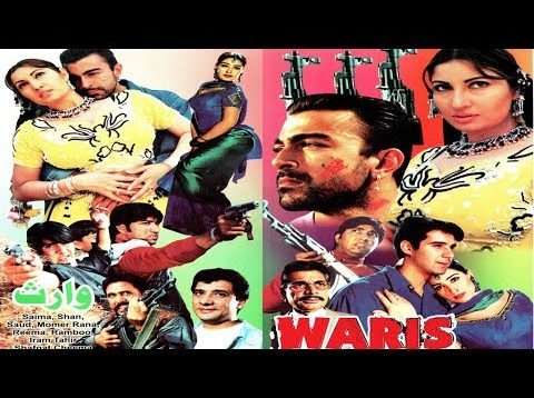 WARIS – SHAAN SAIMA, MAUMAR RANA, REEMA – OFFICIAL PAKISTANI MOVIE