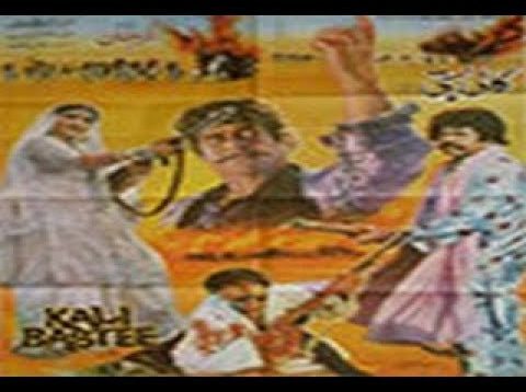 kali basti pakistani punjabi movie