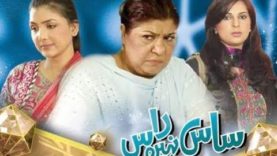 new pakistani telefilm 2018/ sas nahi ras