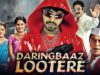 Daringbaaz Lootere (Bommana Brothers Chandana Sisters) 2019 New Full Movie | Allari Naresh