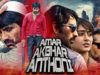 Amar Akbhar Anthoni (Amar Akbar Anthony) 2019 New Hindi Dubbed Full Movie | Ravi Teja, Ileana