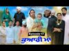 ਕੁਆਰੀ ਮਾਂ (ਭਾਗ -17)Kuwari Maa (17)New Latest punjabi short movie 2023!Punjabi movie ! Aman dhillon