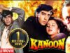 अजय देवगन की धमाकेदार बॉलीवुड एक्शन मूवी | Blockbuster Hindi Action Movies | Full HD Movie – Kanoon