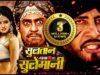 श्रीदेवी की इस मूवी ने मचा दी थी धूम – SRIDEVI KI BLOCKBUSTER BOLLYWOOD HINDI MOVIE – KHUDA GAWAH