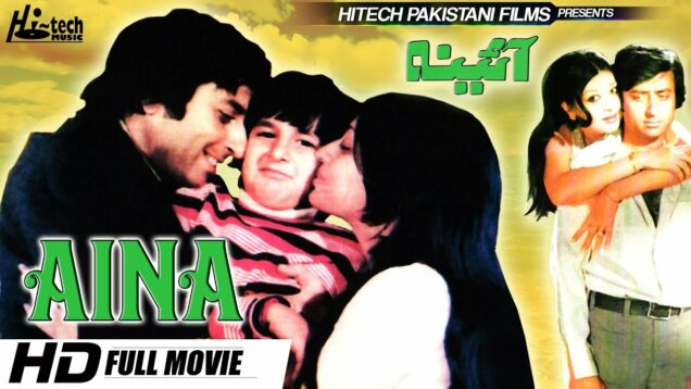 AINA – NADEEM & SHABNAM – Hi-Tech Pakistani Films