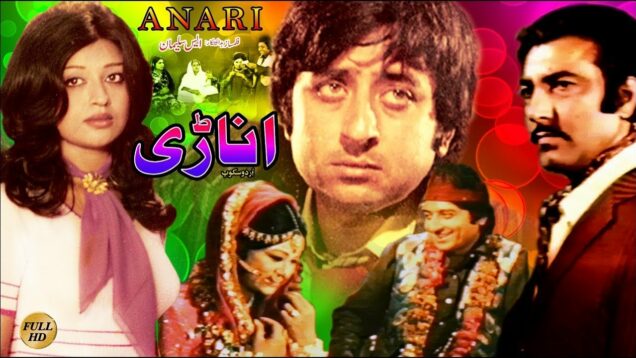 ANARI (1975) – NADEEM, SHABNAM,SANGEETA, GHULAM MOHAYUDIN – OFFICIAL PAKISTANI MOVIE