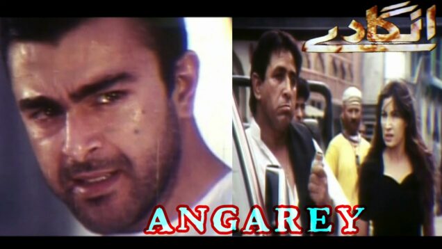 ANGAREY – SHAAN, SAIMA, MOAMAR RANA, SHAFQAT CHEEMA – OFFICIAL PAKISTANI MOVIE