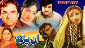 ANPARH (1985) – ALI EJAZ & RANI – OFFICIAL PAKISTANI MOVIE