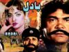 BAADAL (1987) – SULTAN RAHI, NADIRA, GHULAM MOHAYUDDIN – OFFICIAL PAKISTANI MOVIE