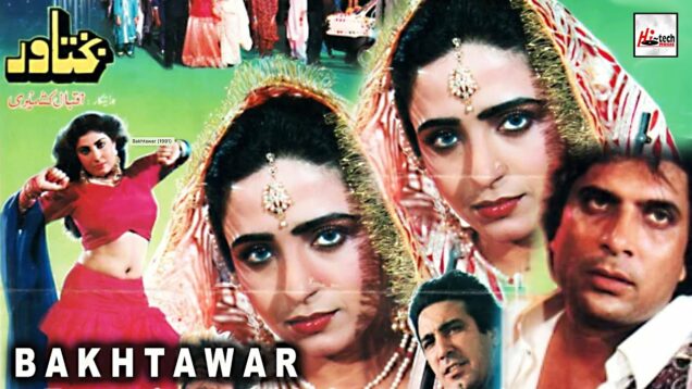 Bakhtawar (Full Film) – Javed Sheikh, Neeli, Saima, Izhar Qazi, Mustafa Qureshi, Rangeela, Humayun