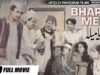 BHARIA MELA B/W (FULL MOVIE) – MUNAWAR ZARIF & RANGILA – OFFICIAL PAKISTANI MOVIE