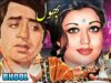 BHOOL (1974) NADEEM, SHABNAM, BABRA SHARIF, MUNAWAR ZARIF – OFFICIAL PAKISTANI MOVIE