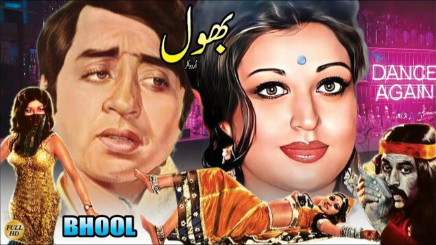 BHOOL (1974) NADEEM, SHABNAM, BABRA SHARIF, MUNAWAR ZARIF – OFFICIAL PAKISTANI MOVIE