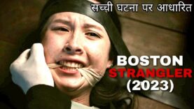 BOSTON STRANGLER (2023) Film Explained in Hindu | Movies Ranger Hindi | New Movie Explained in Hindi