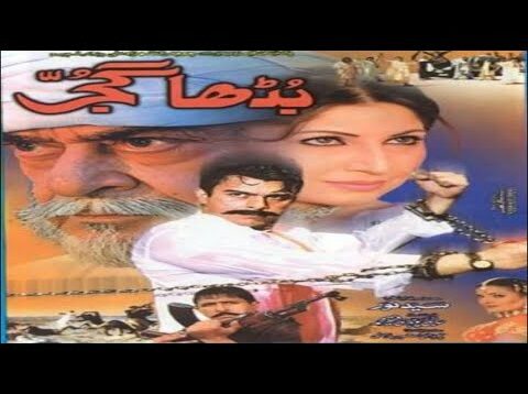 BUDDHA GUJJAR – PAKISTANI MOVIE SHAAN NEW MOVIE