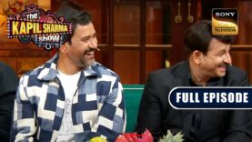 CCL के सितारों का Comedy Game | Manoj Tiwari, Nirahua | The Kapil Sharma Show 2 | Ep 305 | NEW FE