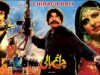 CHARAGH BALI (1991) – SULTAN RAHI, ANJUMAN, IZHAR QAZI, GHULAM MOHAYUDDIN – OFFICIAL PAKISTANI MOVIE