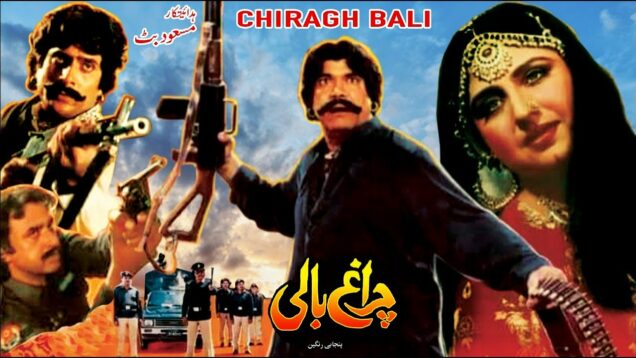 CHARAGH BALI (1991) – SULTAN RAHI, ANJUMAN, IZHAR QAZI, GHULAM MOHAYUDDIN – OFFICIAL PAKISTANI MOVIE