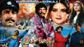 CHARHDA SURAJ (1982) – SULTAN RAHI, MUMTAZ, ALIYA, MUSTAFA QURESHI – OFFICIAL PAKISTANI MOVIE