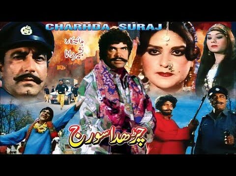 CHARHDA SURAJ (1982) – SULTAN RAHI, MUMTAZ, ALIYA, MUSTAFA QURESHI – OFFICIAL PAKISTANI MOVIE