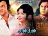 CHORI CHORI (1979) MOHAMMAD ALI, ZEBA, QAVI, TALISH – OFFICIAL PAKISTANI MOVIE