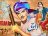 DACHI (PUNJABI) SUDHIR, NEELO, NAGHMA, MUNAWAR ZARIF, MAZHAR SHAH – FULL PAKISTANI MOVIE