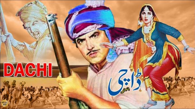 DACHI (PUNJABI) SUDHIR, NEELO, NAGHMA, MUNAWAR ZARIF, MAZHAR SHAH – FULL PAKISTANI MOVIE