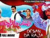 DESAN DA RAJA – SHAN & SAIMA – Hi-Tech Pakistani Films