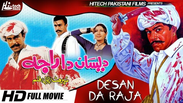 DESAN DA RAJA – SHAN & SAIMA – Hi-Tech Pakistani Films