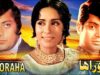 DORAHA (CLASSIC FILM) WAHEED MURAD, SHAMIM ARA, DEEBA, TALISH – FULL PAKISTANI MOVIE