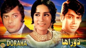 DORAHA (CLASSIC FILM) WAHEED MURAD, SHAMIM ARA, DEEBA, TALISH – FULL PAKISTANI MOVIE