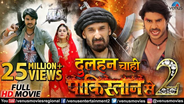 Dulhan Chahi Pakistan Se 2 | Bhojpuri Action Movie | Pradeep Pandey Chintu | Superhit Bhojpuri Movie