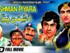 DUSHMAN PIYARA – ALI EJAZ, NANNA, ANJUMAN & RANGILA – Hi-Tech Pakistani Films