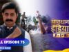 Full Episode 75 || Haivaaniyat || सावधान इंडिया || Savdhaan India F.I.R. #starbharat