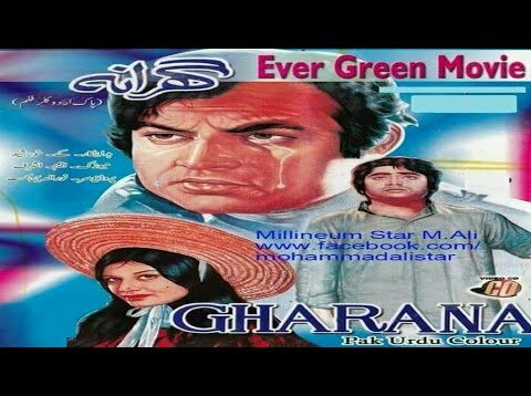 GHARANA (1973) – MOHAMMAD ALI, SHABNAM, SHAHID, RANGEELA – OFFICIAL PAKISTANI MOVIE