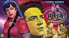 GUDDI GUDDA (BW) – MUSARRAT NAZIR, SUDHIR, TALISH – OFFICIAL PAKISTANI MOVIE