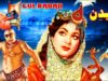 GULBADAN – EJAZ, MUSARRAT NAZIR, NAZAR, RANGEELA, ZAMURRAD – FULL PAKISTANI MOVIE