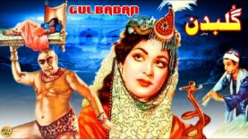 GULBADAN – EJAZ, MUSARRAT NAZIR, NAZAR, RANGEELA, ZAMURRAD – FULL PAKISTANI MOVIE