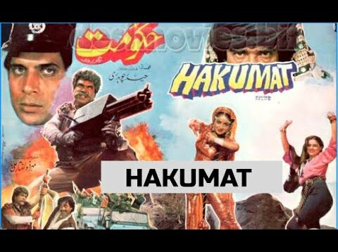 HAKUMAT – SULTAN RAHI, NADIRA, IZHAR QAZI, GHULAM MOHIUDDIN, GORI, HUMAYUN QURESHI PAKISTANI MOVIE