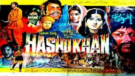 HASHU KHAN (1972) – SULTAN RAHI, ASIYA, IQBAL HASSAN, ALIYA – OFFICIAL PAKISTANI MOVIE