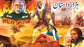 HAZAR DASTAAN – MOHAMMAD ALI, RANI, ASAD BUKHARI, TALISH – FULL PAKISTANI MOVIE