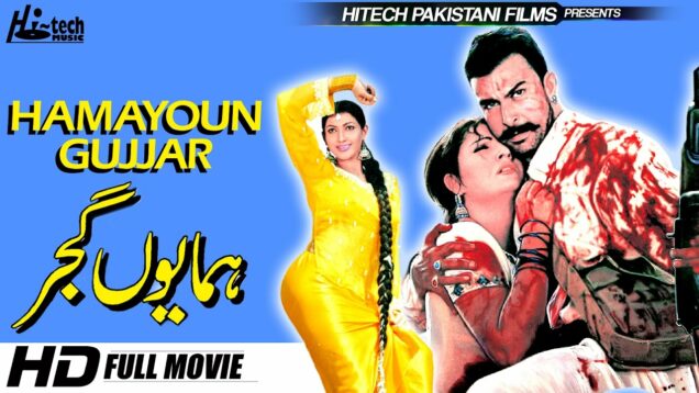 HUMAYON GUJAR (FULL MOVIE) – SHAN, SAIMA, MOUMER RANA & SANA – OFFICIAL PAKISTANI MOVIE