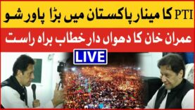 Imran Khan Live Speech | PTI Minar e Pakistan Jalsa | Imran Khan Speech Today | Breaking News