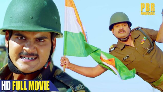 India Vs Pakistan | Superhit Full Bhojpuri Movie | Kallu, Ritesh Pandey, Yash, Rakesh