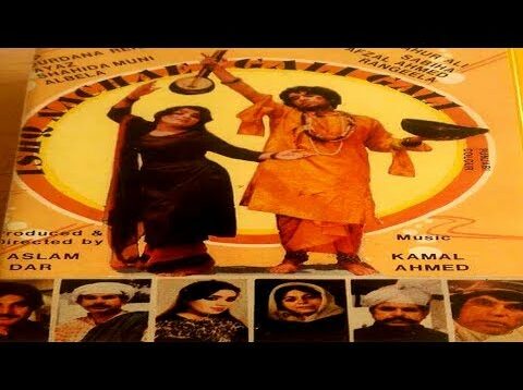 ISHQ NACHAWAY GALI GALI (1984) – SHAHIDA MINI, AYAZ, RANGEELA – OFFICIAL PAKISTANI MOVIE