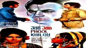 JAB JAB PHOOL KHILAY (1975) – MOHAMMAD ALI, ZEBA, WAHEED MURAD, MUMTAZ – OFFICIAL PAKISTANI MOVIE