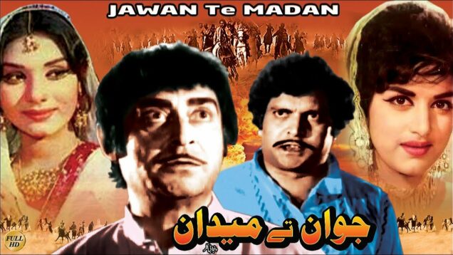 JAWANTE MAIDAN (1976) – YOUSAF KHAN, ALIYA, IQBAL HASSAN, NAGHMA – OFFICIAL PAKISTANI MOVIE