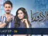 Kaala Doriya – 2nd Last Ep 26 [𝐂𝐂] – 17 Mar 2023 – Digitally Presented By Blesso Cosmetics – HUM TV