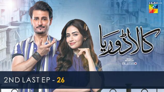 Kaala Doriya – 2nd Last Ep 26 [𝐂𝐂] – 17 Mar 2023 – Digitally Presented By Blesso Cosmetics – HUM TV