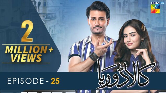 Kaala Doriya – Episode 25 [𝐂𝐂] 10th March 2023 – Digitally Presented By Blesso Cosmetics – HUM TV